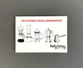 Карточки с рецептами приготовления кофе